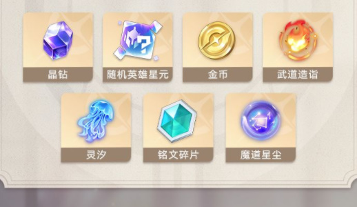 星之破晓游戏