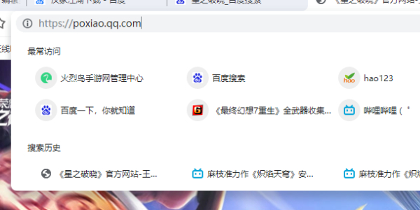 星之破晓最新版