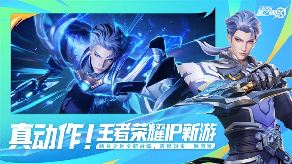 星之破晓最新版