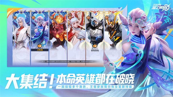 星之破晓最新版