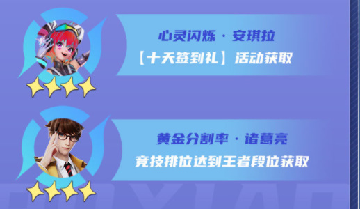 星之破晓王者荣耀下载