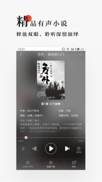 网易云阅读最新版