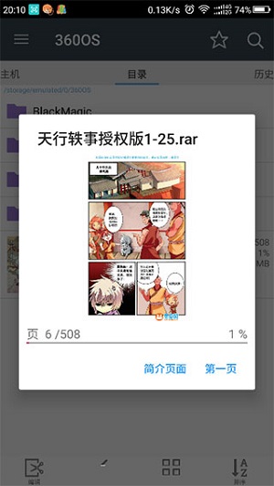 comicscreen去广告