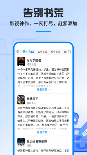 笔趣阁app