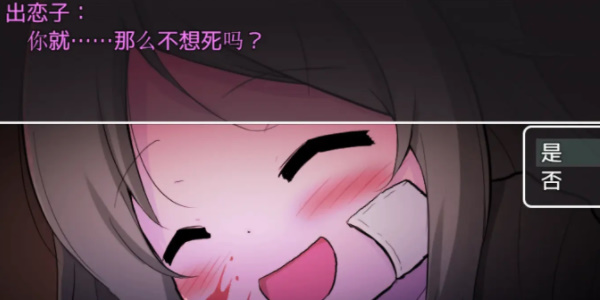 可爱能被毁坏手机版下载