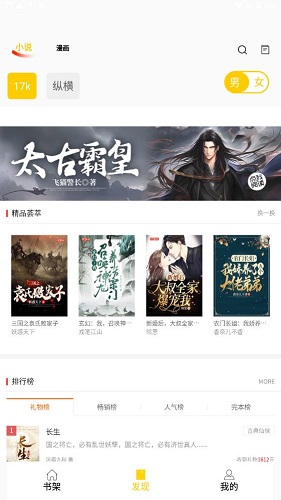 包子漫画免费下载app