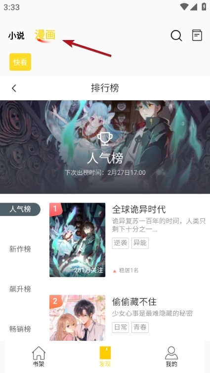 包子漫画免费下载app