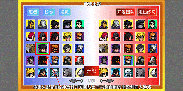 像素火影下载2024