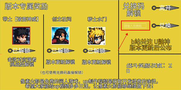 像素火影下载最新版不闪退