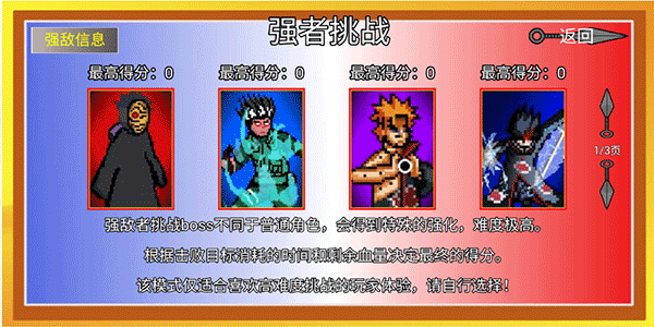 像素火影下载最新版不闪退