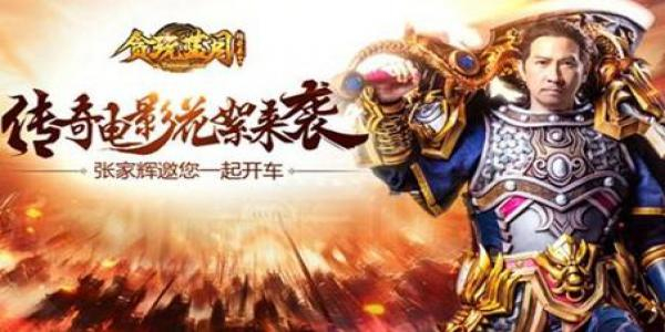 至尊蓝月手机版下载