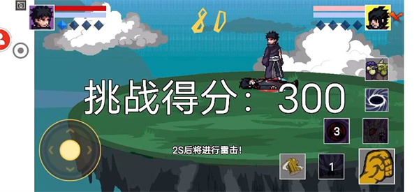 像素火影手机版下载