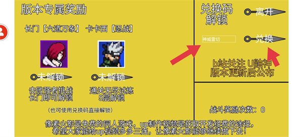 像素风火影忍者游戏下载