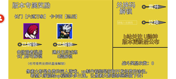 像素风火影忍者游戏下载