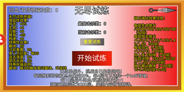 像素风火影忍者游戏下载