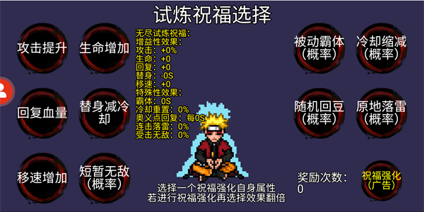像素风火影忍者游戏下载