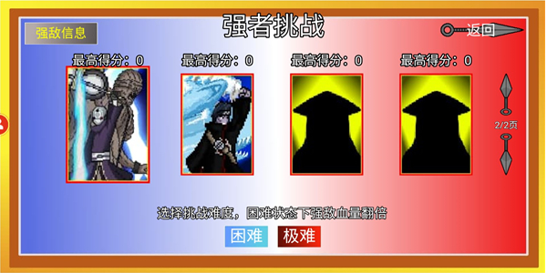 像素火影单机版下载安装