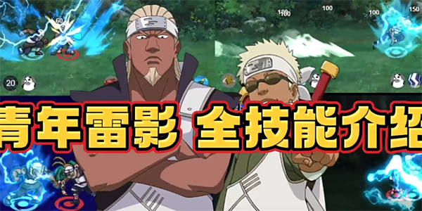 像素火影游戏版