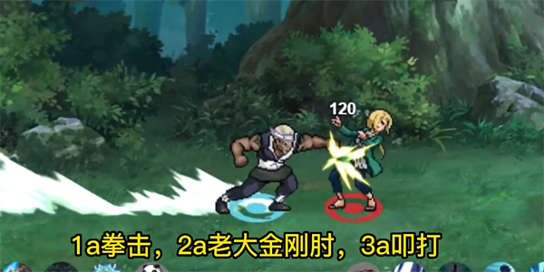 像素火影游戏版