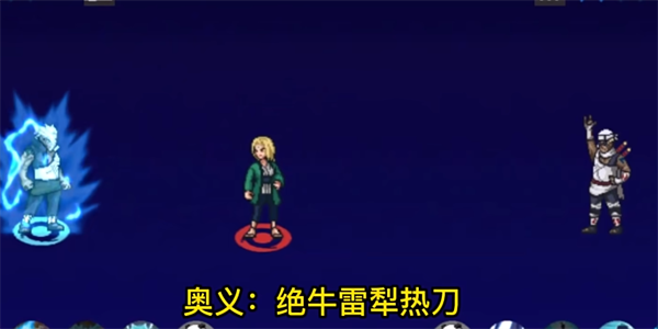 像素火影游戏版