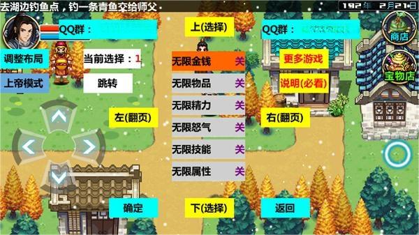 三国大时代4上帝模式