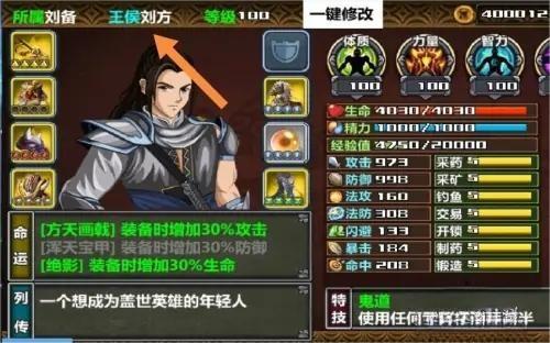 三国大时代4上帝模式