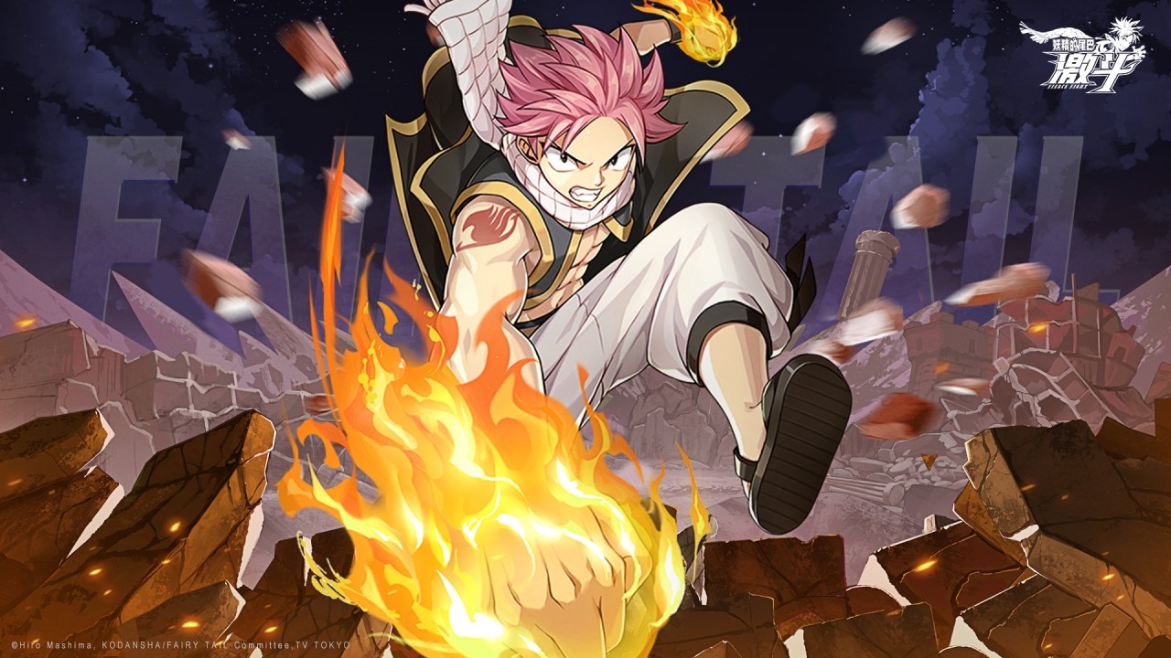 妖精的尾巴：激斗