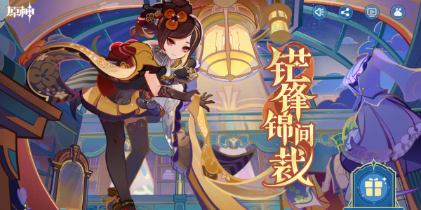原神4.5版本正式开启