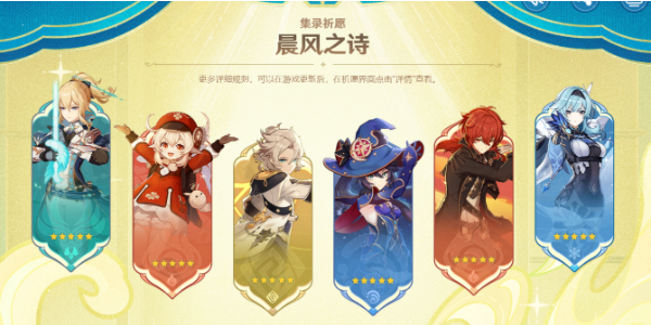 原神4.5版本正式开启