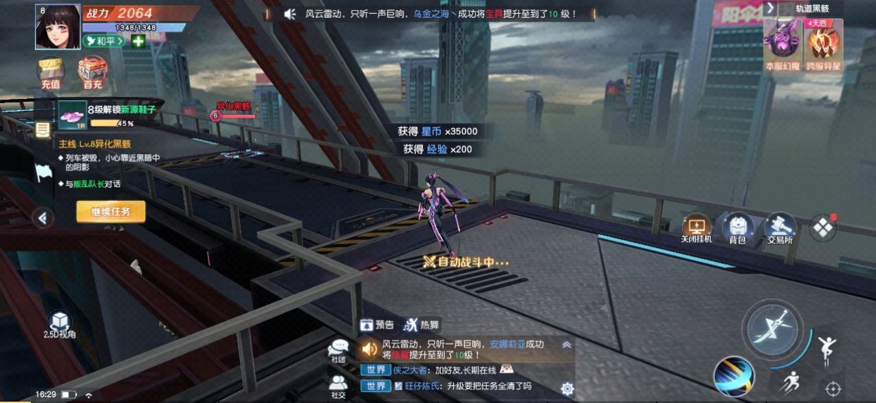 姬动无双