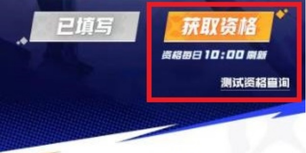 代号破晓正版下载