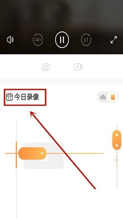 萤石云视频最新版