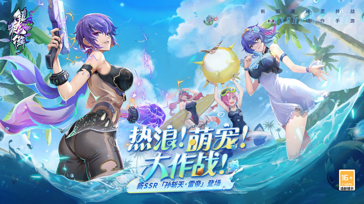 镇魂街：天生为王