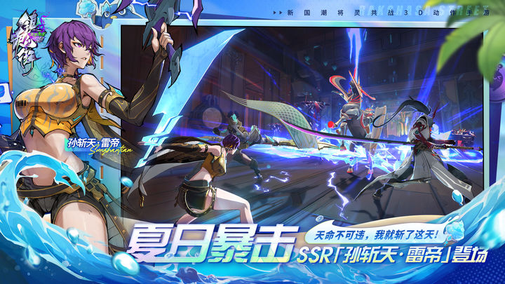 镇魂街：天生为王