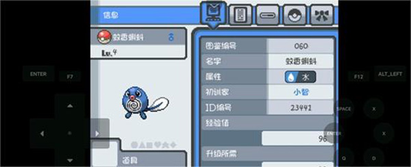 神奇宝贝究极绿宝石下载手机版