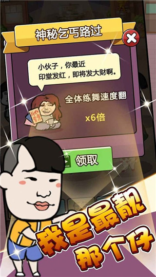 单挑我最强游戏无限金币版