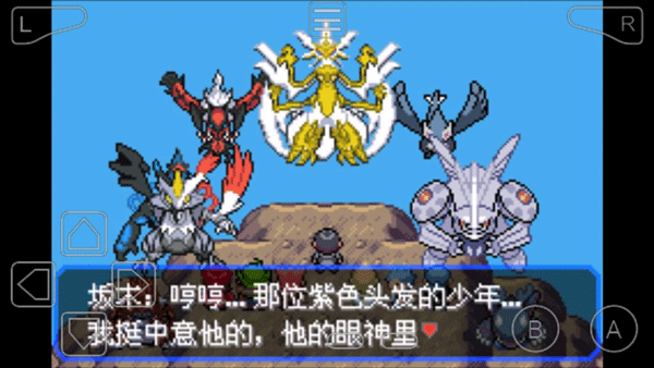 究极绿宝石下载安装手机版