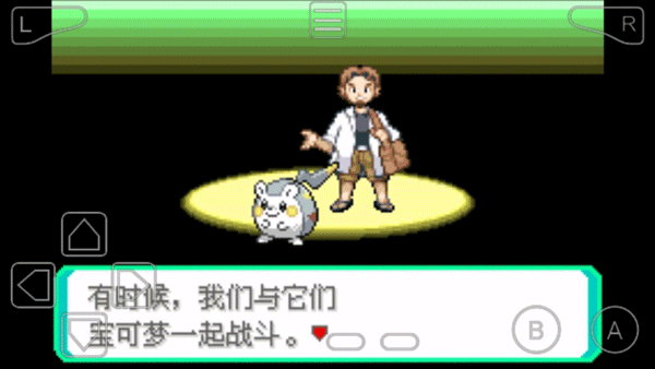 究极绿宝石下载安装手机版