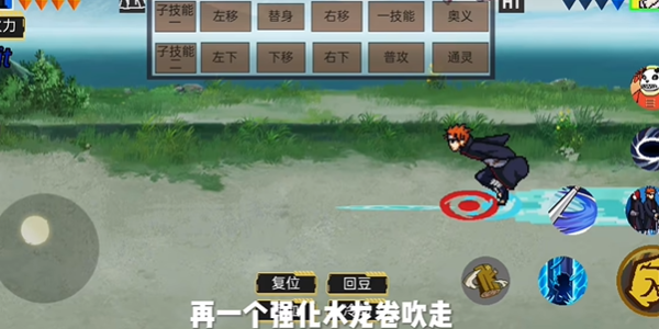 像素火影美化版安卓