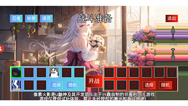 像素火影美化版安卓