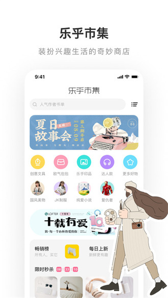 老福特app