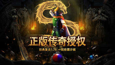 复古神途游戏版