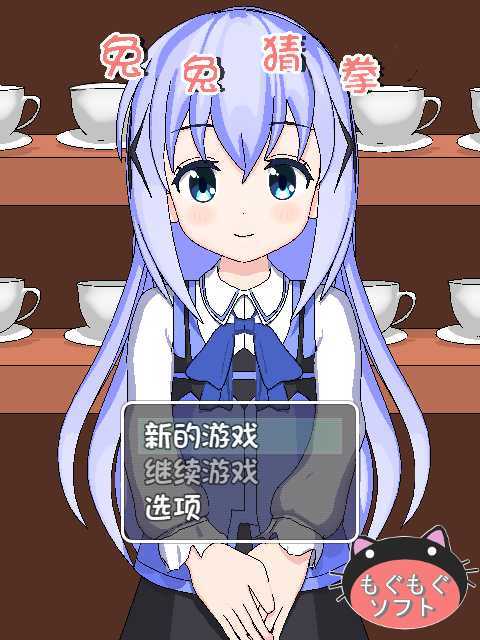 兔兔猜拳下载安卓