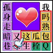 消灭渣男语录手机版