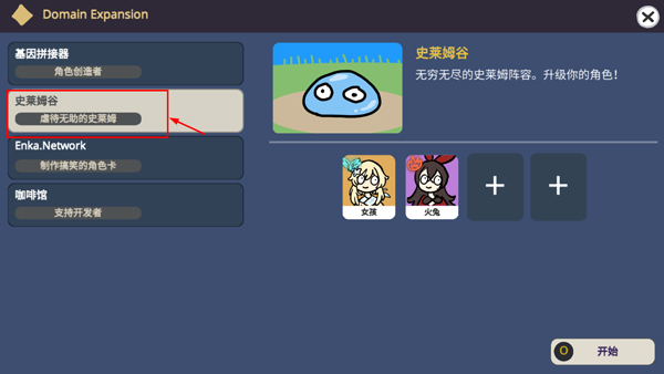 原神抽卡大聪明版