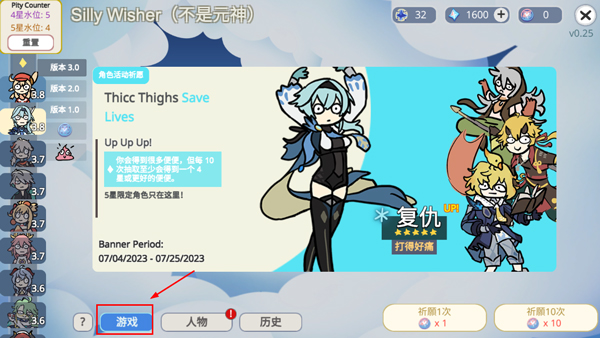 原神抽卡大聪明版