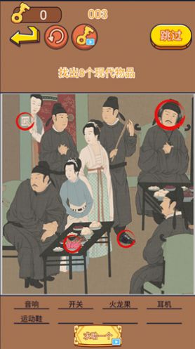 找茬大考验手机版