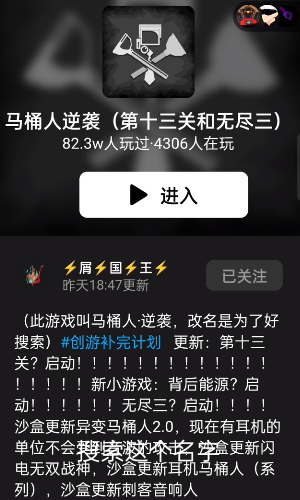 马桶人逆袭命陨之夕