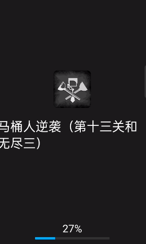 马桶人逆袭内置mod菜单