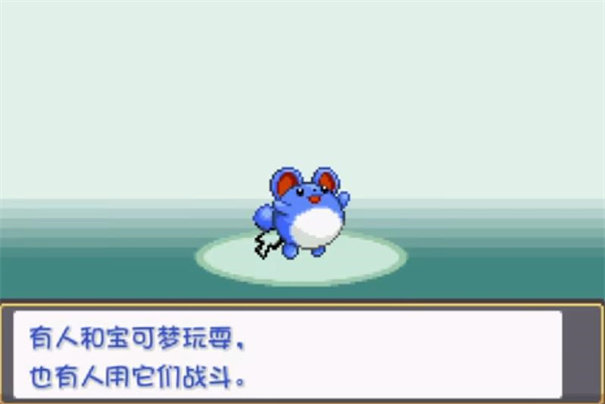 宝可梦燃之智3.4下载